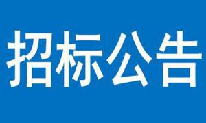 聯(lián)通三門(mén)峽市分公司營(yíng)業(yè)廳建設(shè)項(xiàng)目（機(jī)動(dòng)車(chē)檢測(cè)線）-建筑結(jié)構(gòu)工程  成交公告