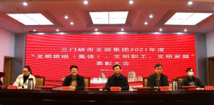 市文旅集團(tuán)召開(kāi)“文明班組（集體）、文明職工、文明家庭”表彰大會(huì)